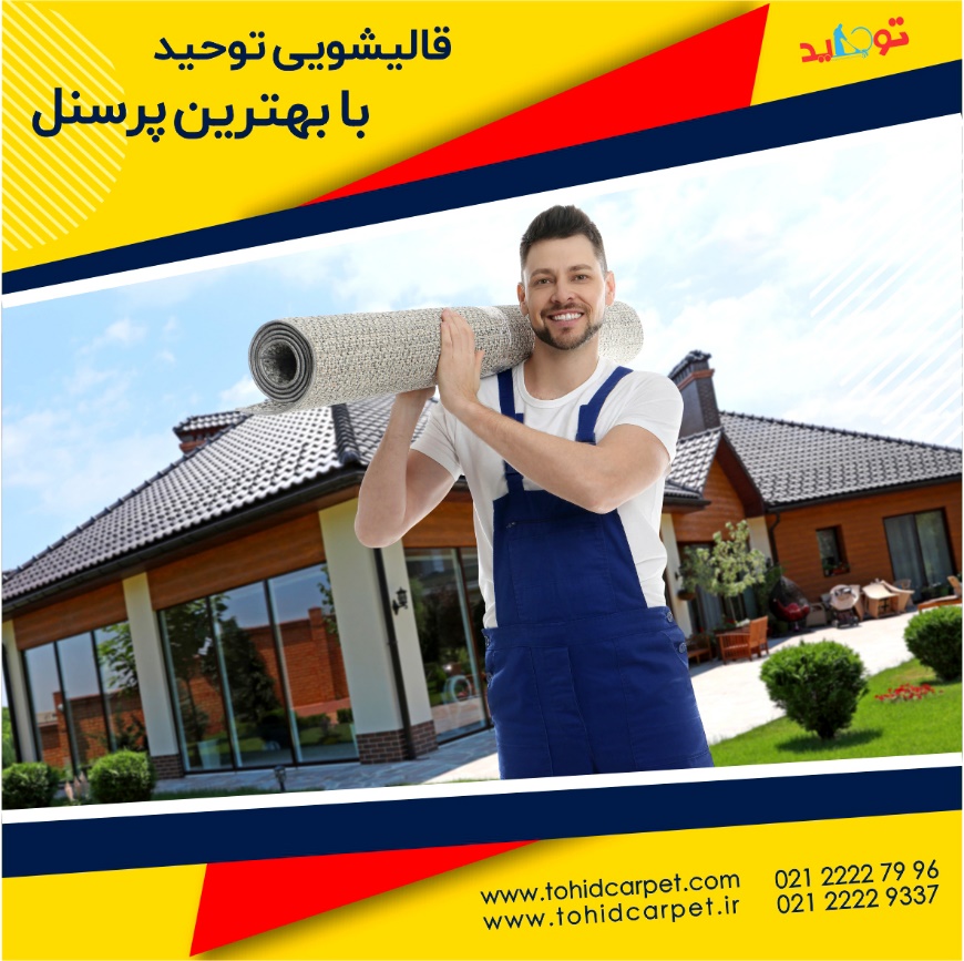 چگونه لکه بستنی شکلاتی را از فرش پاک کنیم؟ (فرش های با الیاف مصنوعی) چگونه لکه بستنی شکلاتی را از فرش پاک کنیم؟ (فرش های با الیاف مصنوعی)