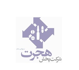 خدمتی دیگر از هلدینگ سرمایه گذاری شستا در روزهای سخت کرونایی کشور