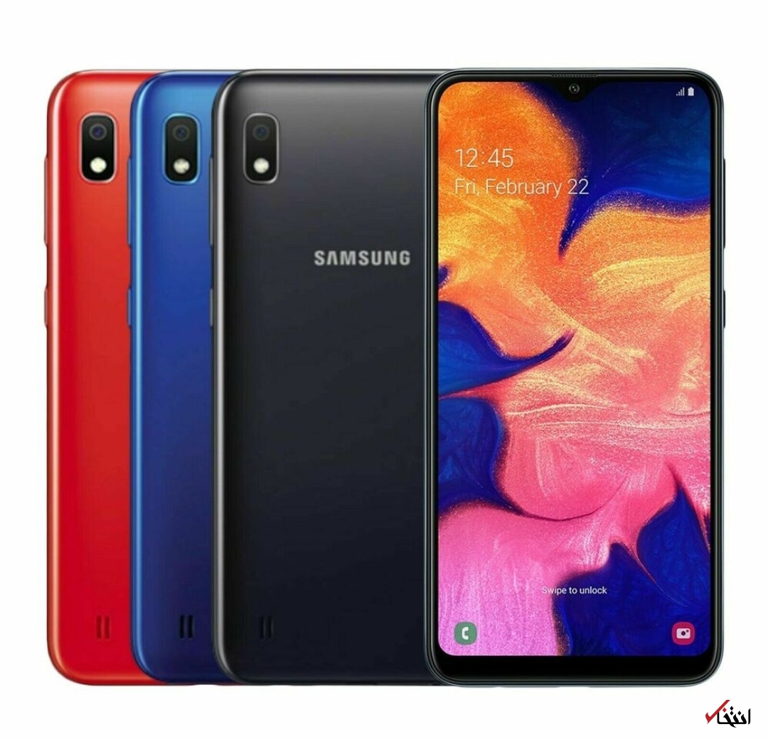 گوشی «گلکسی A۱۰» سامسونگ 