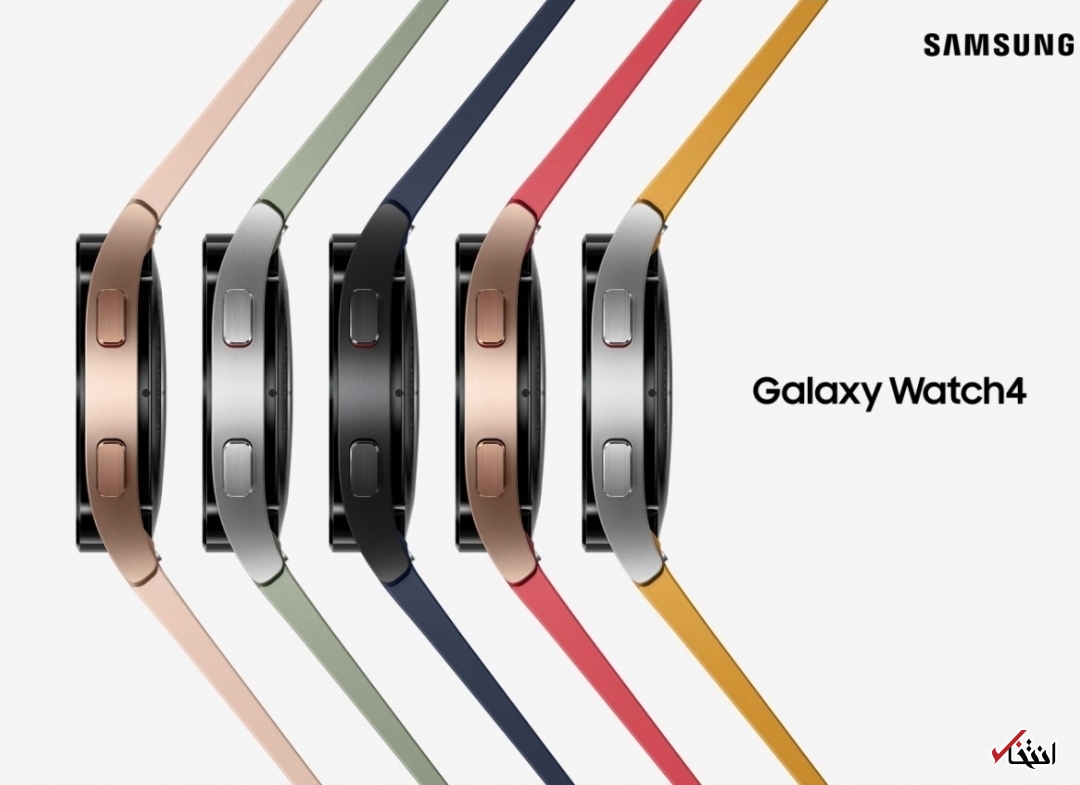 «واچ۴ کلاسیک» 