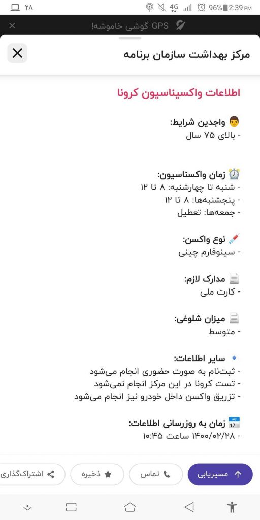 تزریق واکسن کرونا و چگونگی برنامه واکسیناسیون تزریق واکسن کرونا و چگونگی برنامه واکسیناسیون