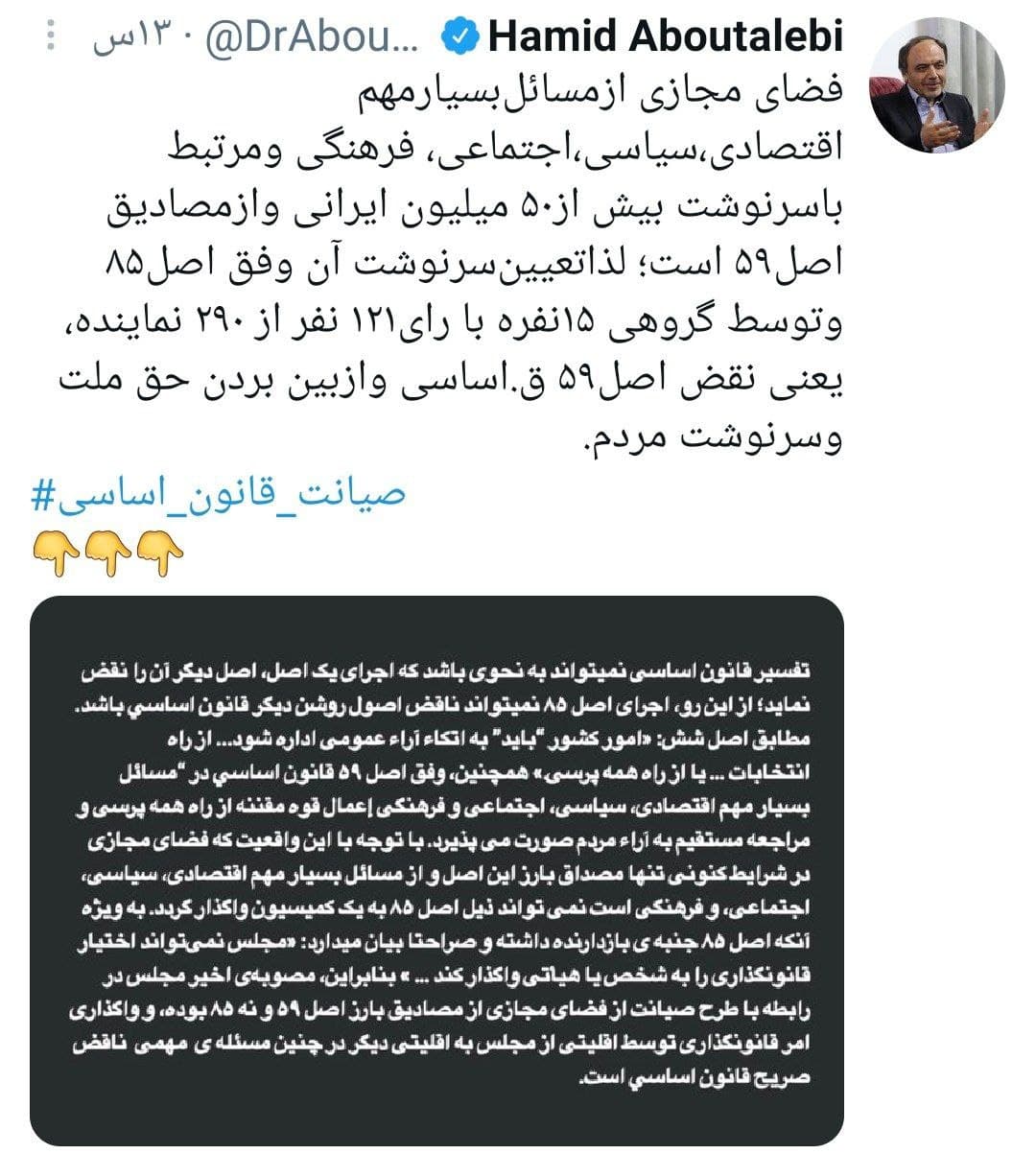ابوطالبی، مشاور سابق روحانی: بررسی طرح ضد اینترنت طبق اصل ۸۵ نقض قانون اساسی است