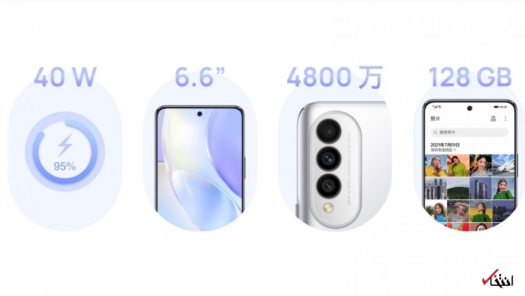 گوشی جدید «نوا ۸ SE» 