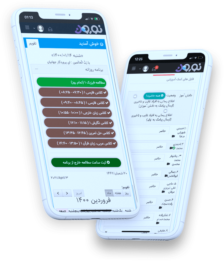 پایدارترین و با کیفیت ترین سیستم آموزش آنلاین در سال تحصیلی ۱۴۰۰ کدام است؟ پایدارترین و با کیفیت ترین سیستم آموزش آنلاین در سال تحصیلی ۱۴۰۰ کدام است؟