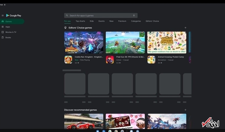 بهبود تجربه کار با تلفن‌های  تاشو با اندروید ۱۲.۱