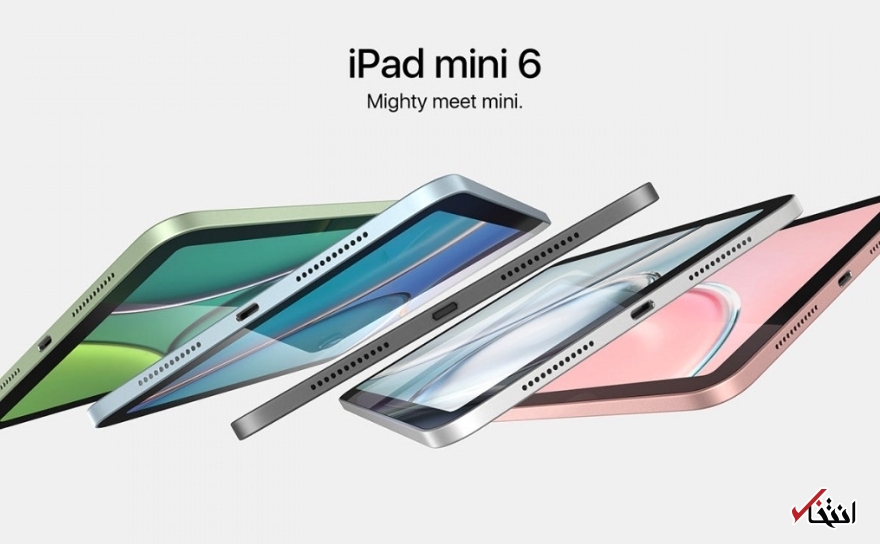 رنگبندی جدید طرح‌های «مینی آیپد ۶» 