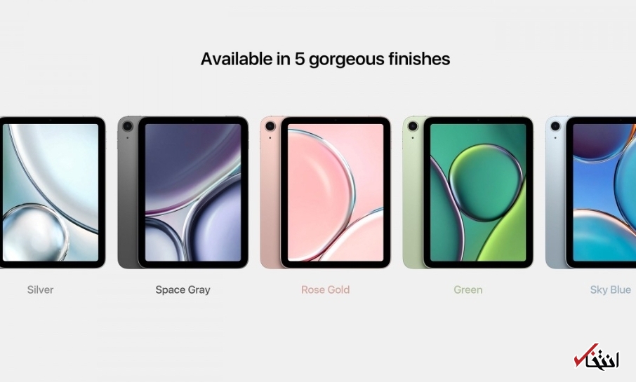 رنگبندی جدید طرح‌های «مینی آیپد ۶» منتشر شد