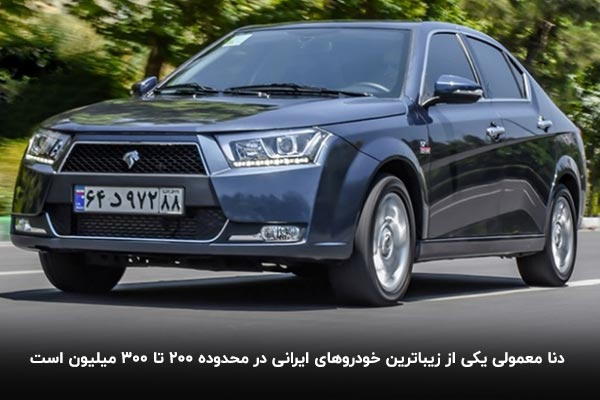 ماشین ایرانی چی بخرم، راهنمای خرید خودرو تا 300 میلیون