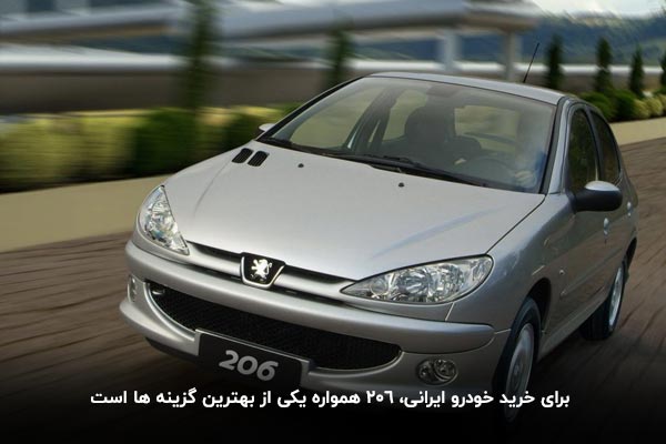 ماشین ایرانی چی بخرم، راهنمای خرید خودرو تا 300 میلیون