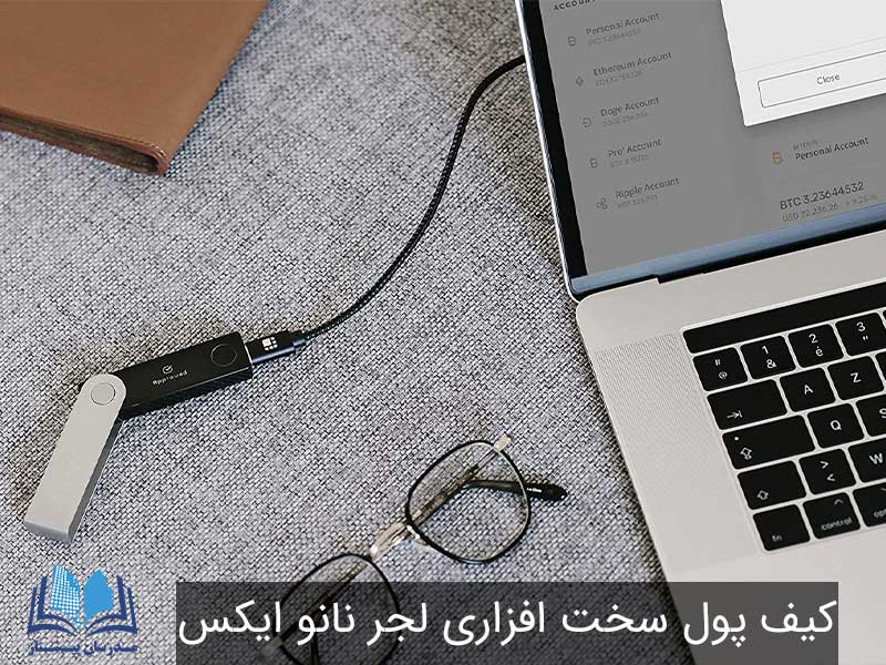 بهترین دوره آموزش ارز دیجیتال در آکادمی مدرسان پیشتاز بهترین دوره آموزش ارز دیجیتال در آکادمی مدرسان پیشتاز