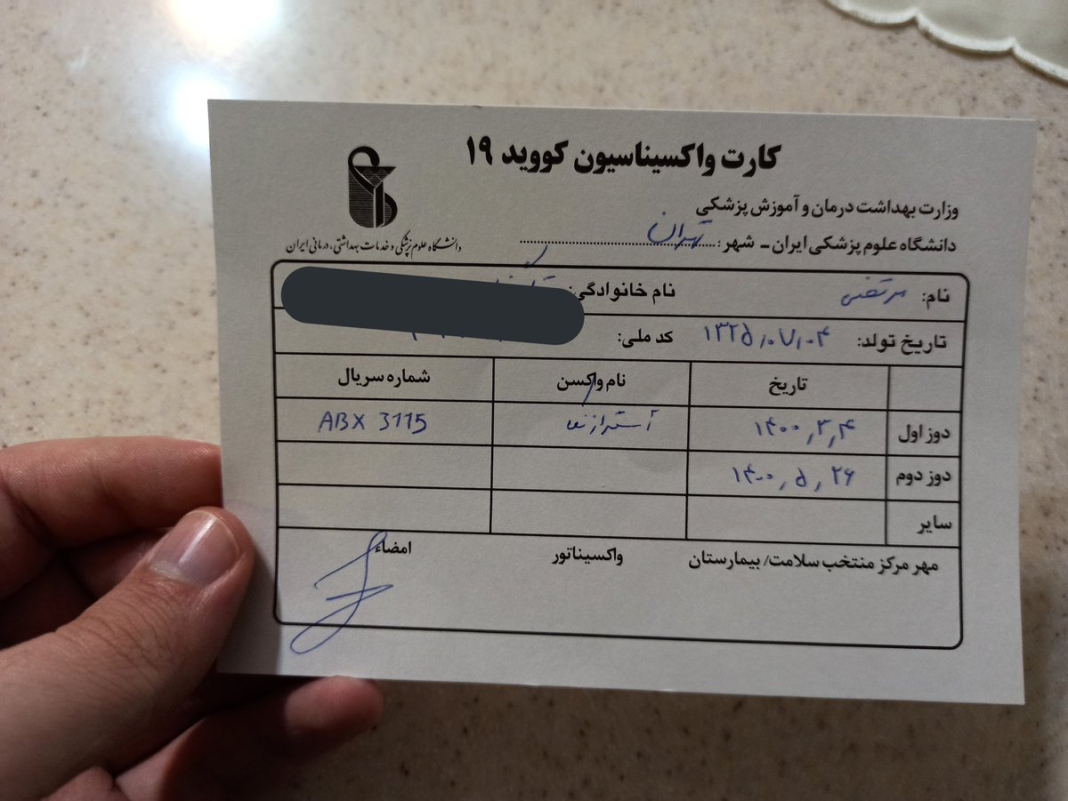 همشهری: عدهای سودجو، با گرفتن ۵ میلیون تومان، کارت واکسن جعلی آسترازنکا صادر میکنند همشهری: عدهای سودجو، با گرفتن ۵ میلیون تومان، کارت واکسن جعلی آسترازنکا صادر میکنند