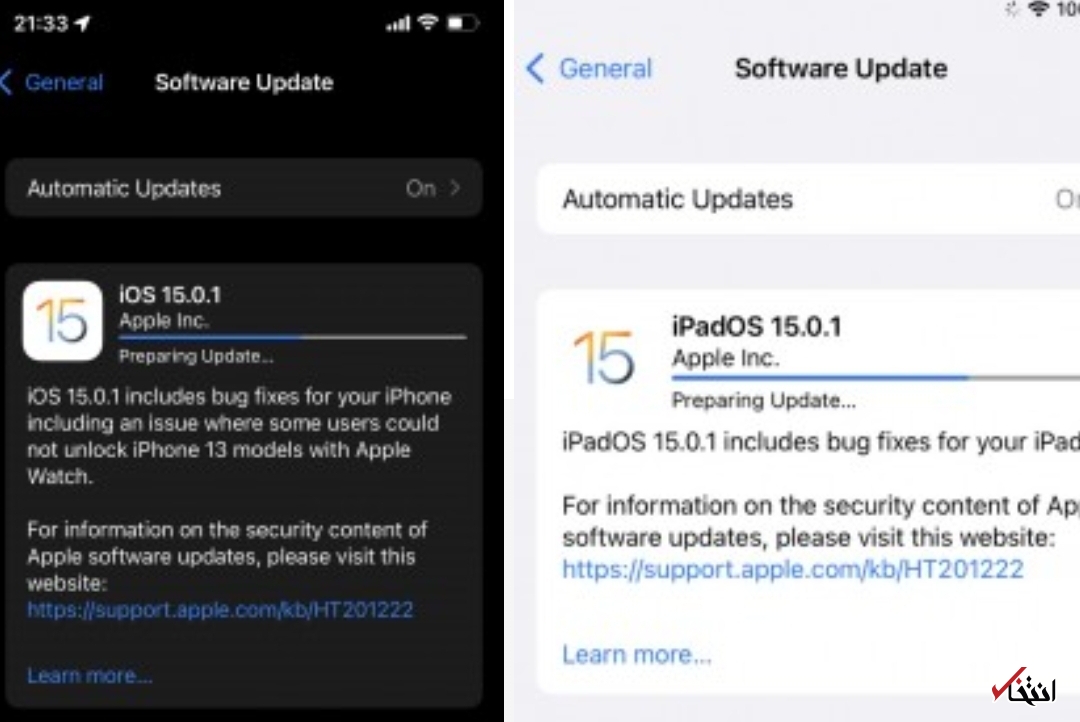 نسخه‌های    iOS ۱۵.۰.۱ و iPadOS ۱۵   به روزرسانی شدند   