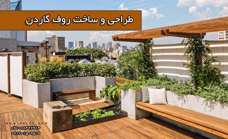 کاژه ; بازسازی ساختمان ، روف گاردن و نمای شیشه ای