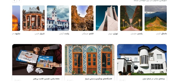 تجربهای متفاوت در رزرو اقامت؛ مروری بر سایت جاباما تجربهای متفاوت در رزرو اقامت؛ مروری بر سایت جاباما