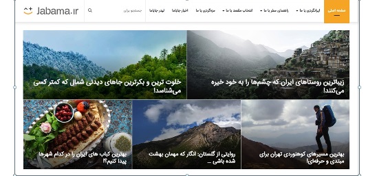 تجربهای متفاوت در رزرو اقامت؛ مروری بر سایت جاباما تجربهای متفاوت در رزرو اقامت؛ مروری بر سایت جاباما