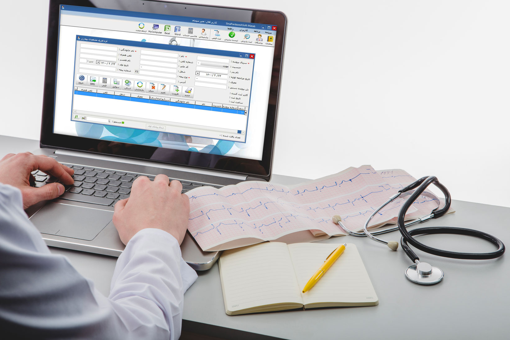 نرم افزار مطب