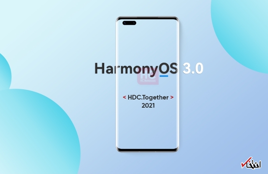 نسخه Harmony OS ۳ هواوی به زودی عرضه می‌شود