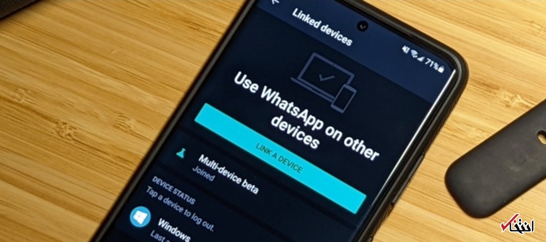 واتس اپ به گوشی هوشمند نیازی ندارد؟