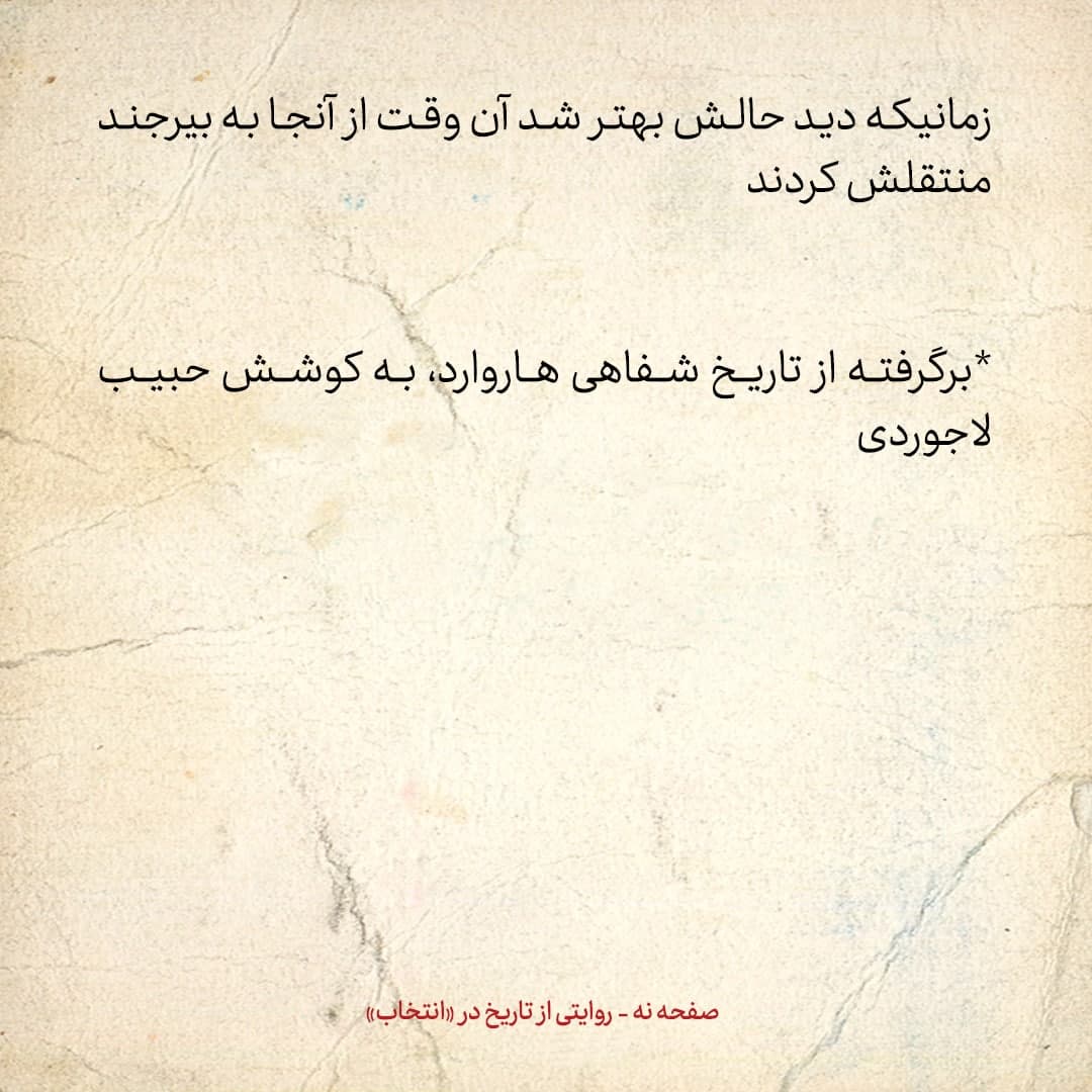 شماره 3 / در دوره رضاشاه وقتی پدرم را گرفتند، او در ماشین دواهای مختلف خورد تا خودش را بکشد