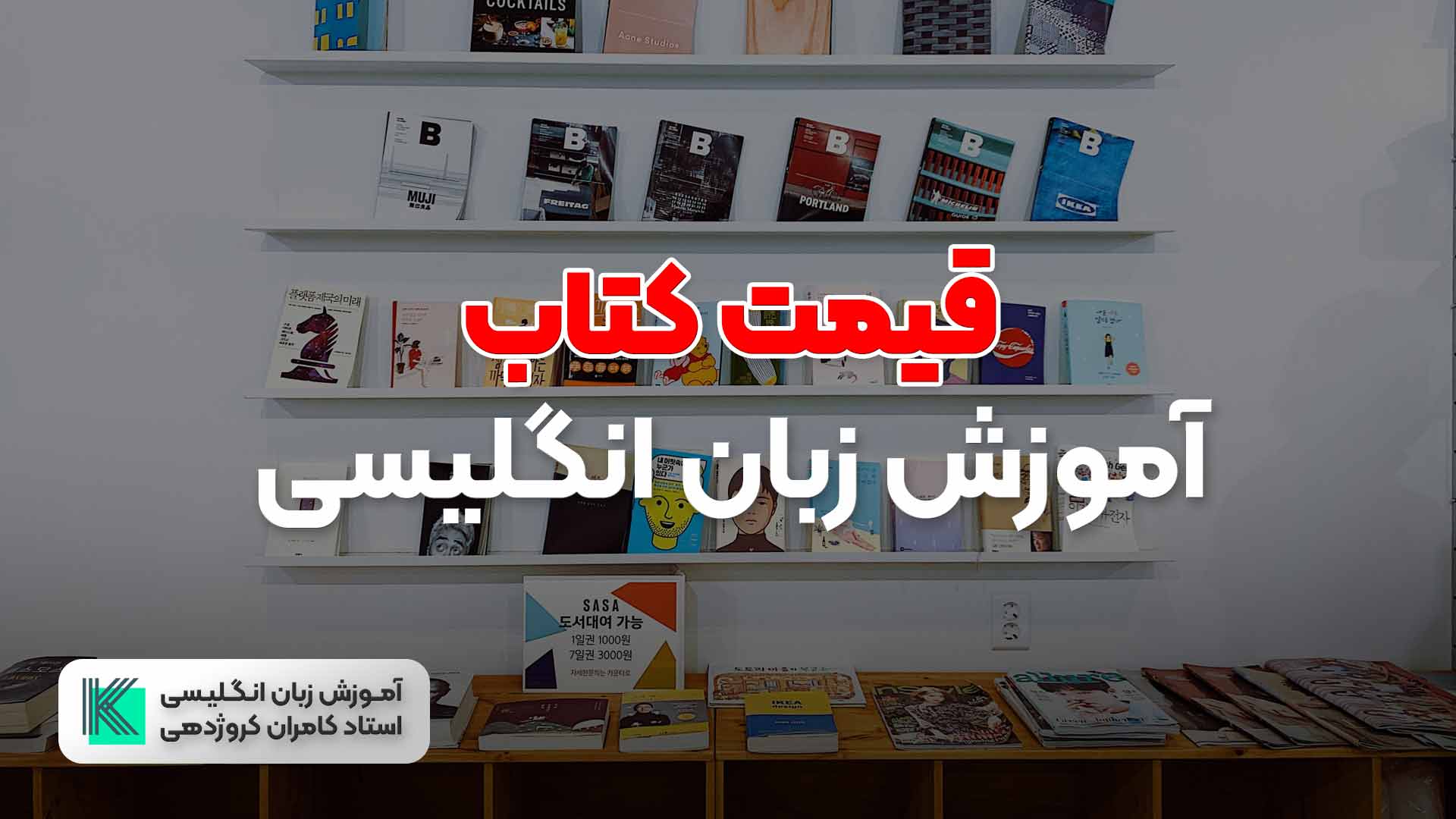 ویژگیهای بهترین کتاب آموزش زبان انگلیسی ویژگیهای بهترین کتاب آموزش زبان انگلیسی