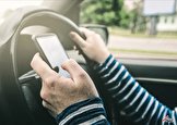 خطرات مرگبار استفاده از تلفن همراه حین رانندگی