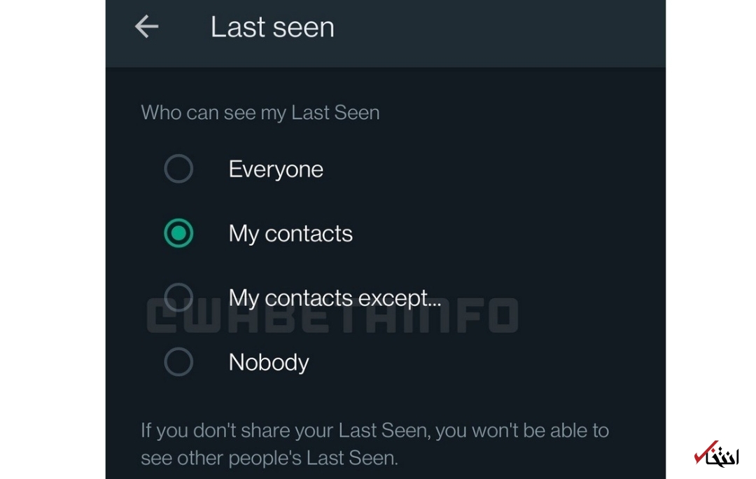مخفی کاری در واتس اپ امکان پذیز می‌شود؟!