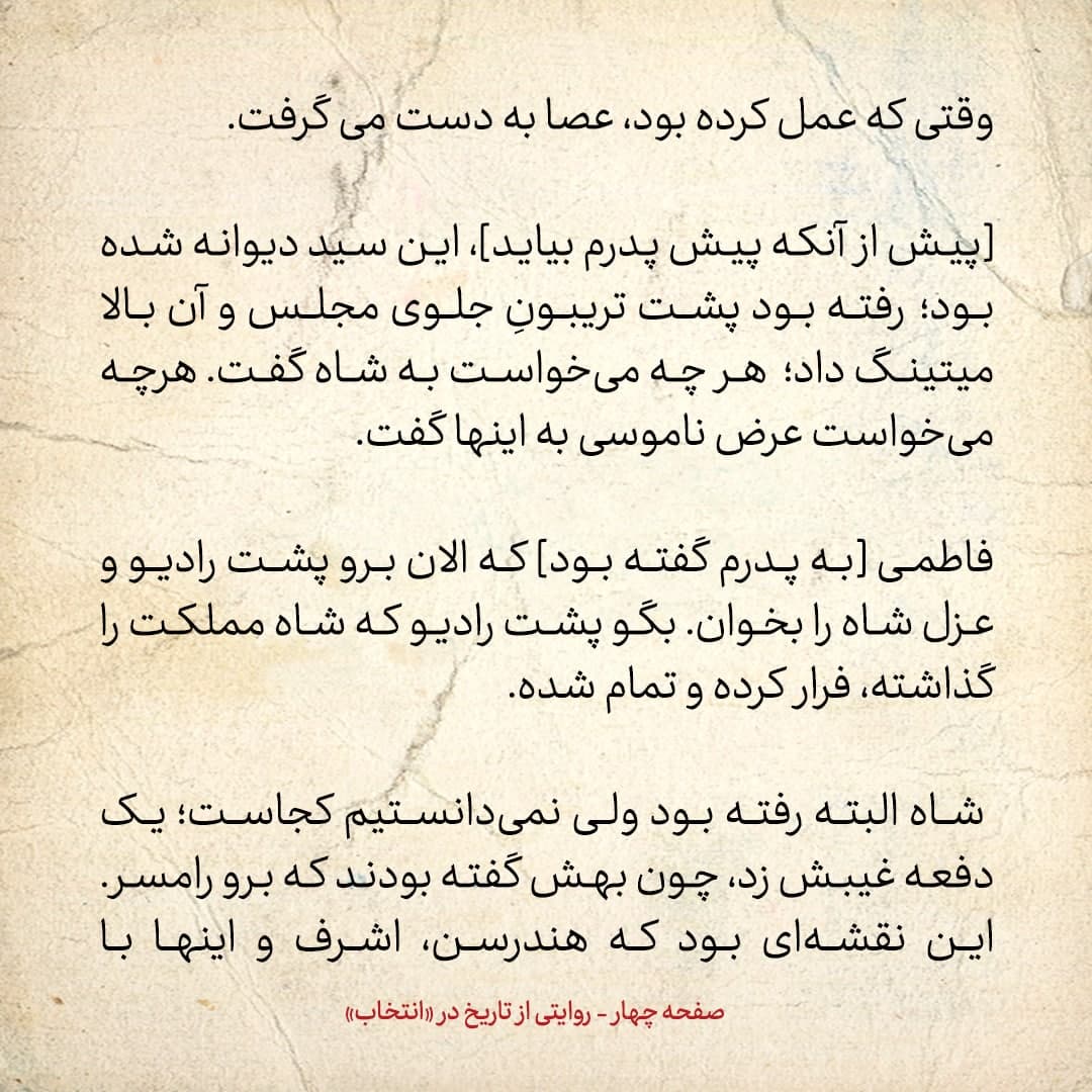 خاطرات فرزند مصدق، شماره ۷: فاطمی به من گفت &laquo;این مماشات پدر تو، آخر ما را به اعدام می&zwnj;کشاند&raquo;