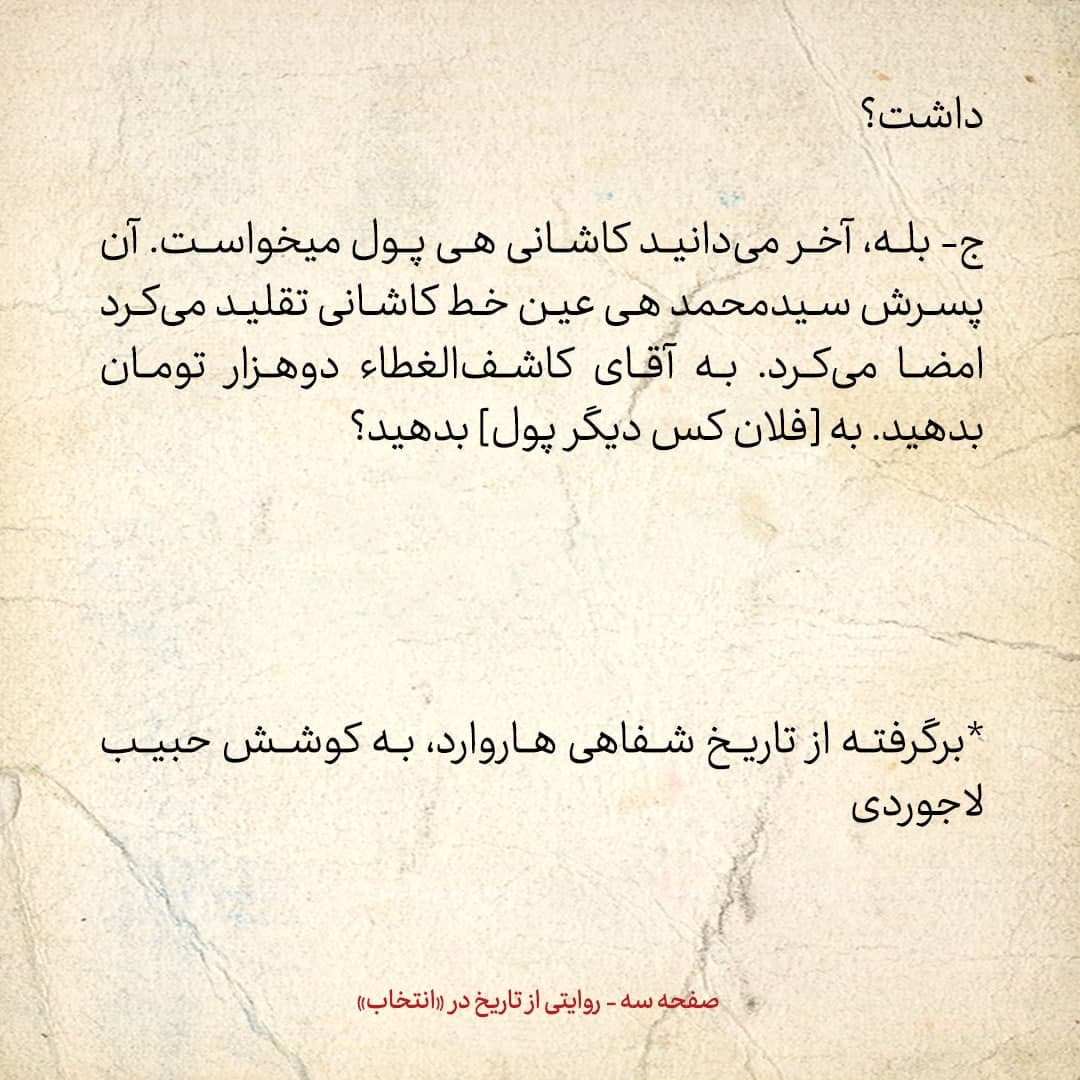 خاطرات فرزند مصدق، شماره 8: اگر در 28 مرداد، کاشانی با ما بود، شکست نمی خوردیم