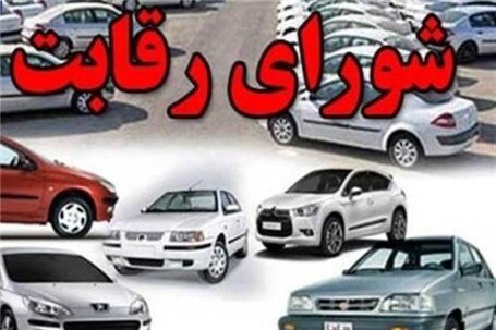 حذف بی‌صدای قیمت‌گذار خودرو