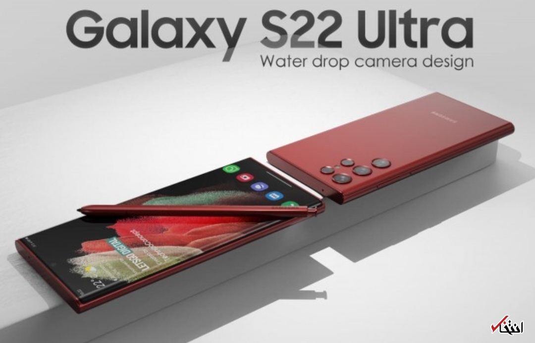رنگ جدید گوشی گلکسی اس ۲۲ اولترا سامسونگ معرفی شد