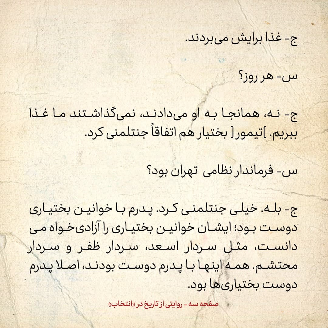 خاطرات فرزند مصدق، شماره ۱۴: دادستانی که پدرم را محاکمه می&zwnj;کرد عصر&zwnj;ها می&zwnj;آمد پای پدرم را می&zwnj;بوسید