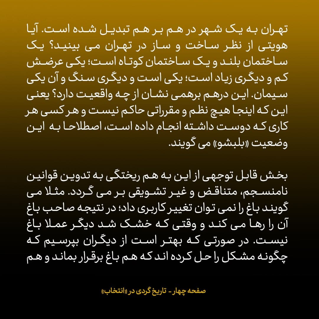 خاطرات علی اکبر صالحی، شماره ۲: می&zwnj;ترسم روزی برسد که تمام جنگل&zwnj;های ما از بین رفته باشد، ولی امارات جنگل داشته باشد