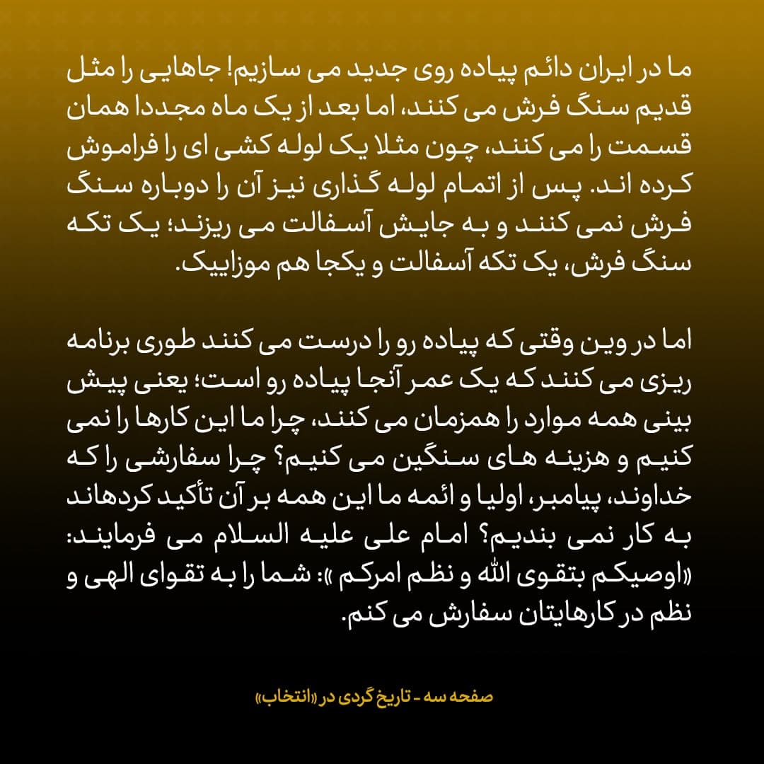 خاطرات علی اکبر صالحی، شماره ۲: می&zwnj;ترسم روزی برسد که تمام جنگل&zwnj;های ما از بین رفته باشد، ولی امارات جنگل داشته باشد