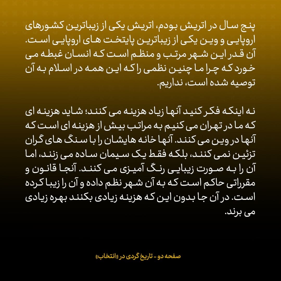 خاطرات علی اکبر صالحی، شماره ۲: می&zwnj;ترسم روزی برسد که تمام جنگل&zwnj;های ما از بین رفته باشد، ولی امارات جنگل داشته باشد