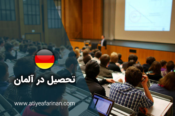 تحصیل در آلمان و شرایط زندگی به عنوان یک دانشجوی مهاجر تحصیل در آلمان و شرایط زندگی به عنوان یک دانشجوی مهاجر