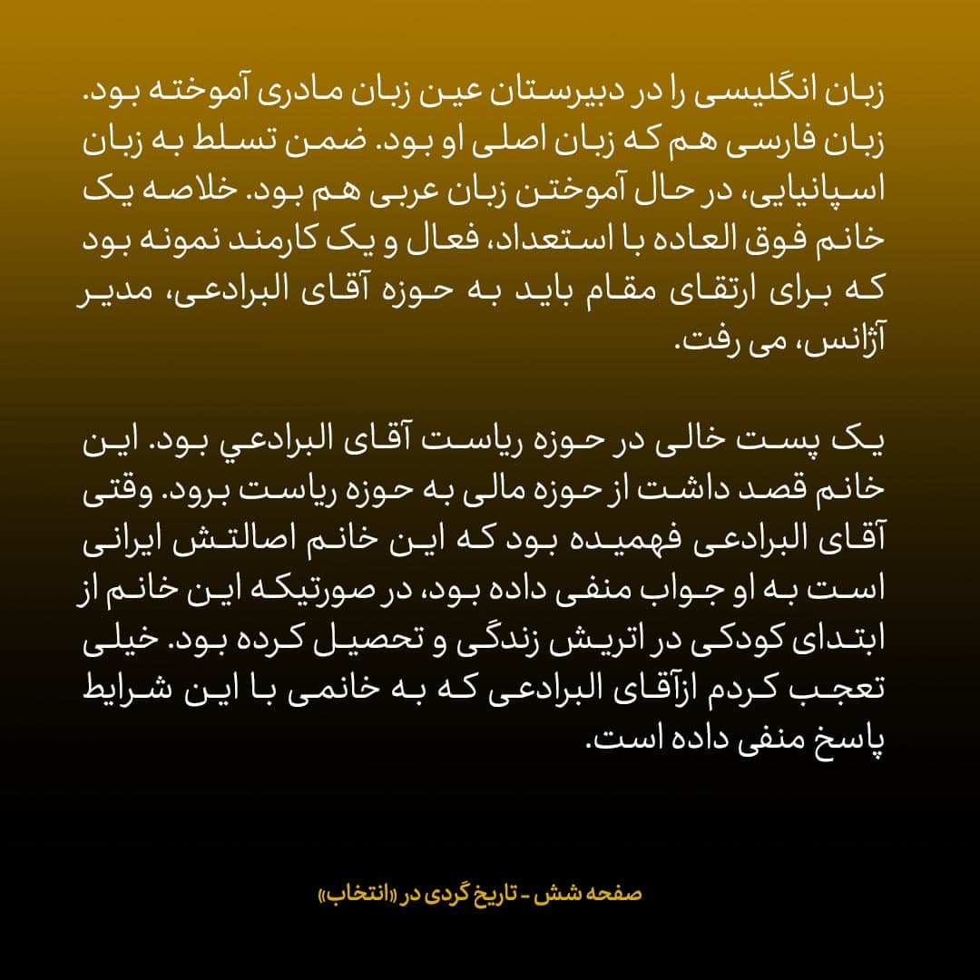 خاطرات علی اکبر صالحی، شماره 3: ایرانی هایی که با کمک البرادعی به آژانس بین المللی انرژی اتمی آوردم...