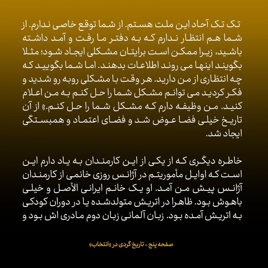 خاطرات علی اکبر صالحی، شماره 3: ایرانی هایی که با کمک البرادعی به آژانس بین المللی انرژی اتمی آوردم...