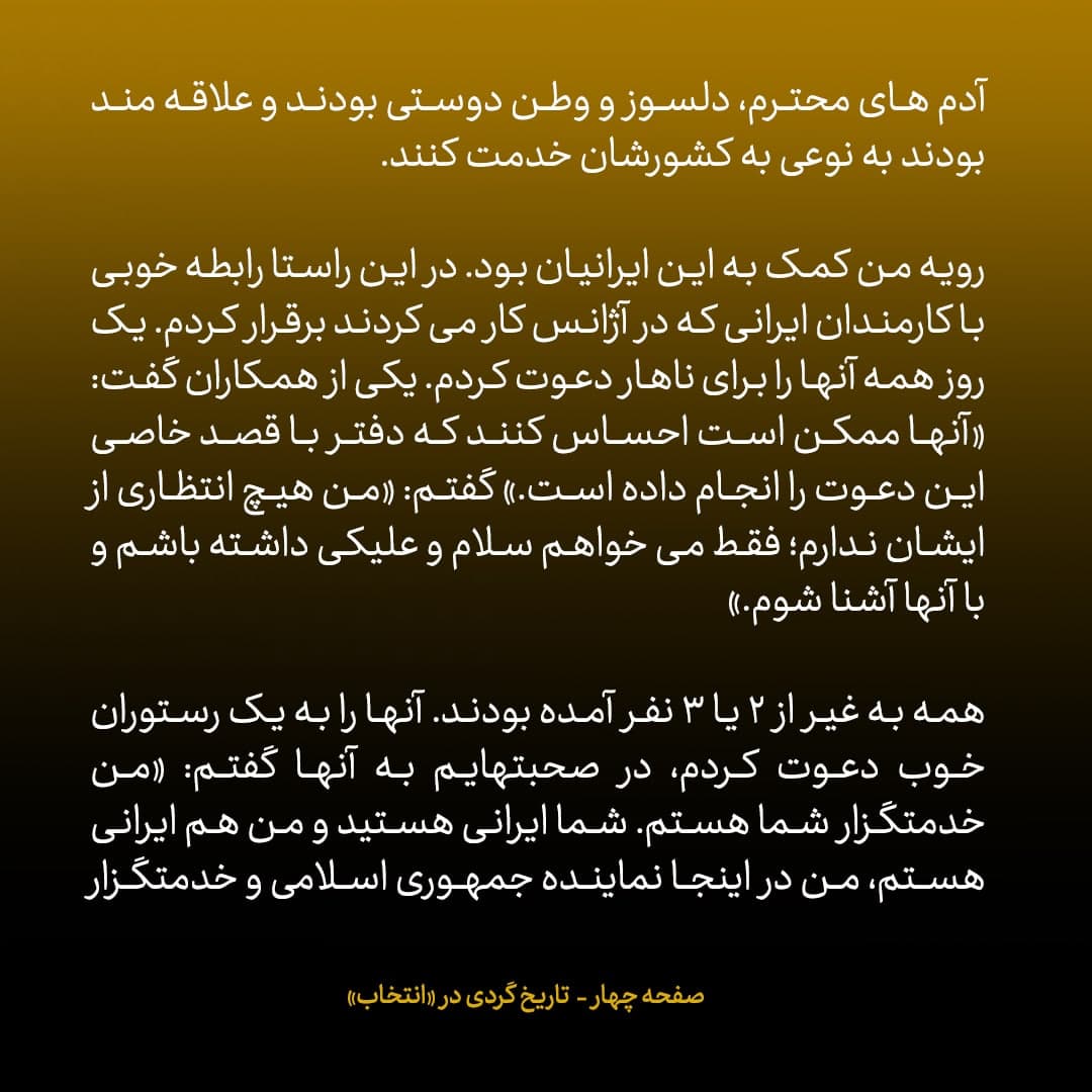 خاطرات علی اکبر صالحی، شماره 3: ایرانی هایی که با کمک البرادعی به آژانس بین المللی انرژی اتمی آوردم...