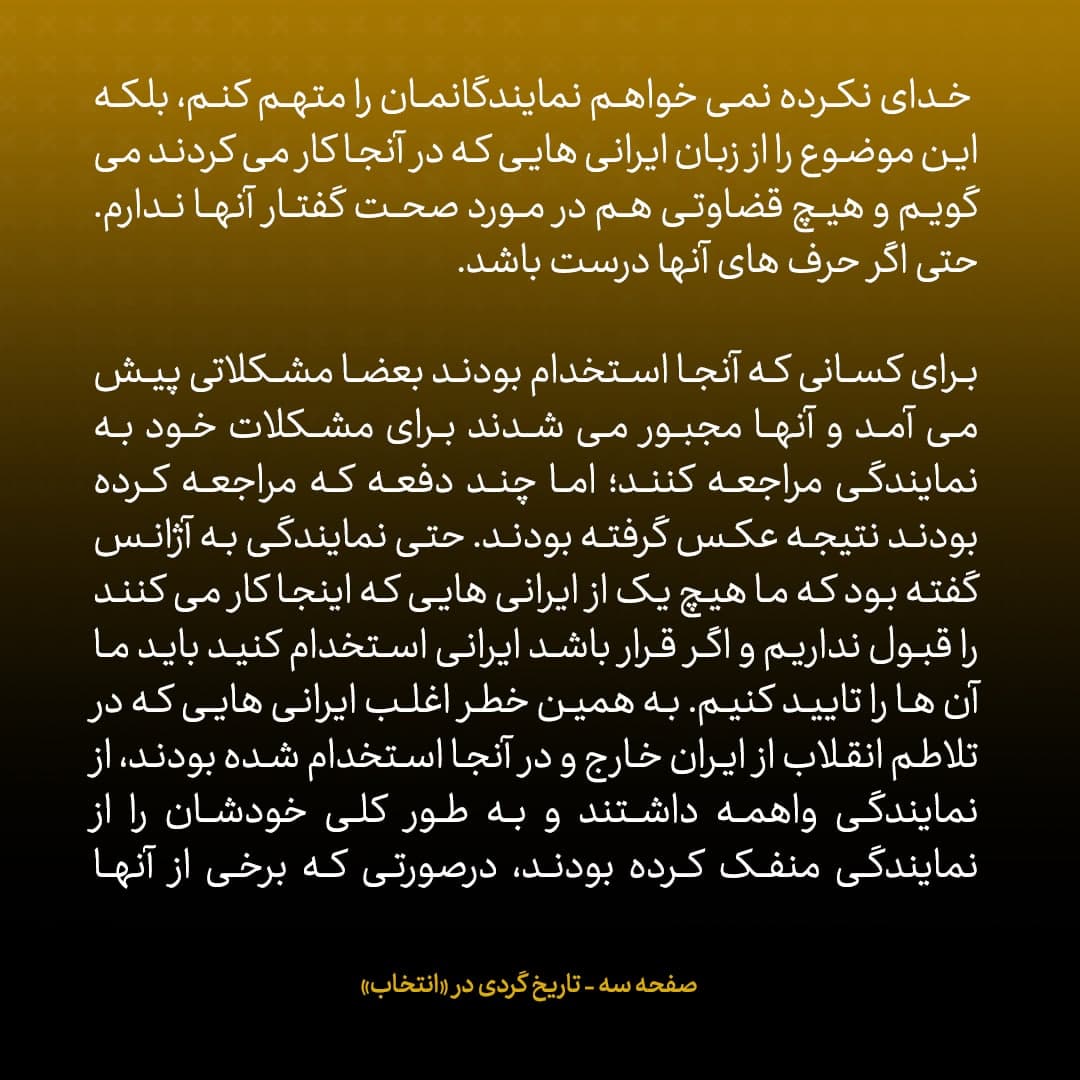 خاطرات علی اکبر صالحی، شماره 3: ایرانی هایی که با کمک البرادعی به آژانس بین المللی انرژی اتمی آوردم...