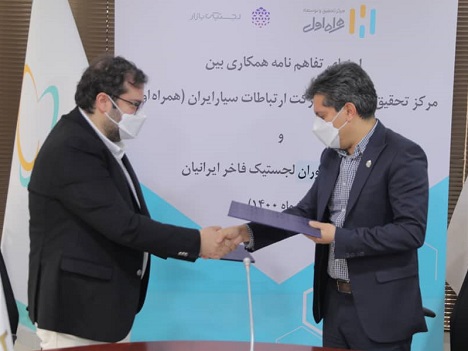 ورود همراه اول به حوزه هوشمندسازی صنعت لجستیک ورود همراه اول به حوزه هوشمندسازی صنعت لجستیک