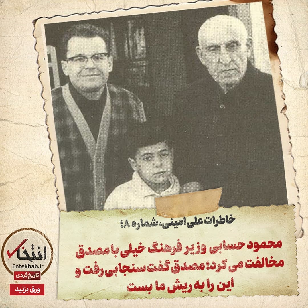 خاطرات علی امینی، شماره ۸: محمود حسابی وزیر فرهنگ خیلی با مصدق مخالفت می‌کرد؛ مصدق گفت سنجابی رفت و این را به ریش ما بست