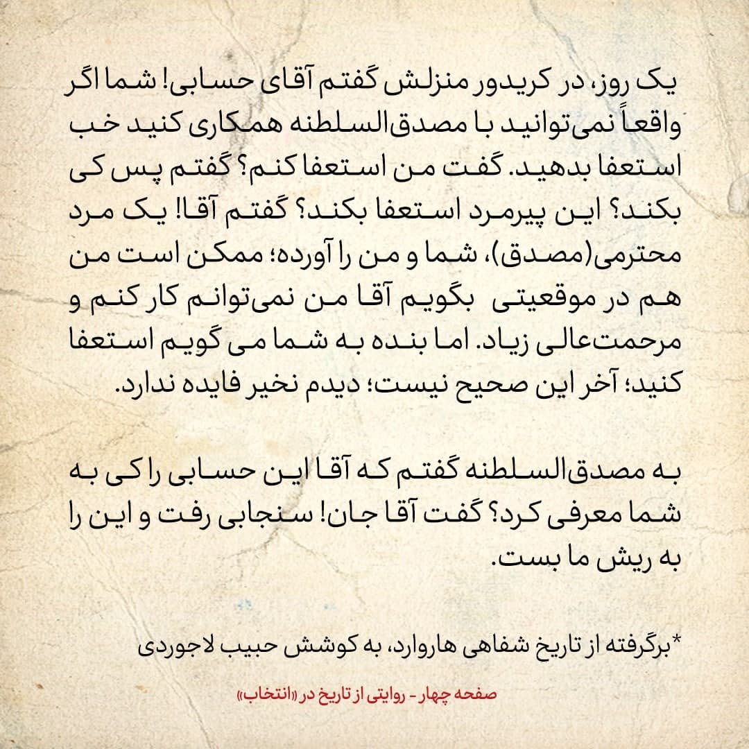 خاطرات علی امینی، شماره ۸: محمود حسابی وزیر فرهنگ خیلی با مصدق مخالفت می‌کرد؛ مصدق گفت سنجابی رفت و این را به ریش ما بست