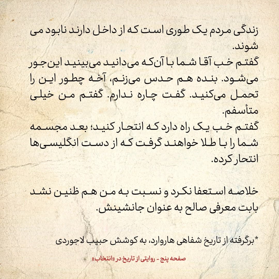 خاطرات علی امینی، شماره ۹: مصدق گفتم در بحث انگلیس، در آمپاسم؛ گفتم انتحار کنید، آن وقت مجسمه شما را با طلا خواهند ساخت