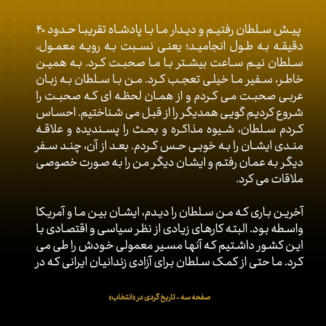 خاطرات علی اکبر صالحی، شماره ۱۴: برای مذاکرات محرمانه با آمریکا، گاهی بدون هماهنگی تصمیم می&zwnj;گرفتم؛ تلخی&zwnj;ها و توبیخ هایش را هم به جان می&zwnj;خریدم