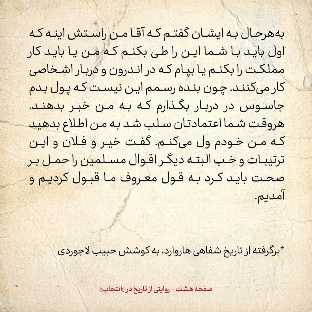 خاطرات علی امینی، شماره ۱۱: به شاه گفتم مصدق و قوام ابزار زیادی داشتند که شما را بردارند، اما نمی&zwnj;خواستند شاه بشوند؛ فقط نظرشان این بود که شما حکومت نکنید