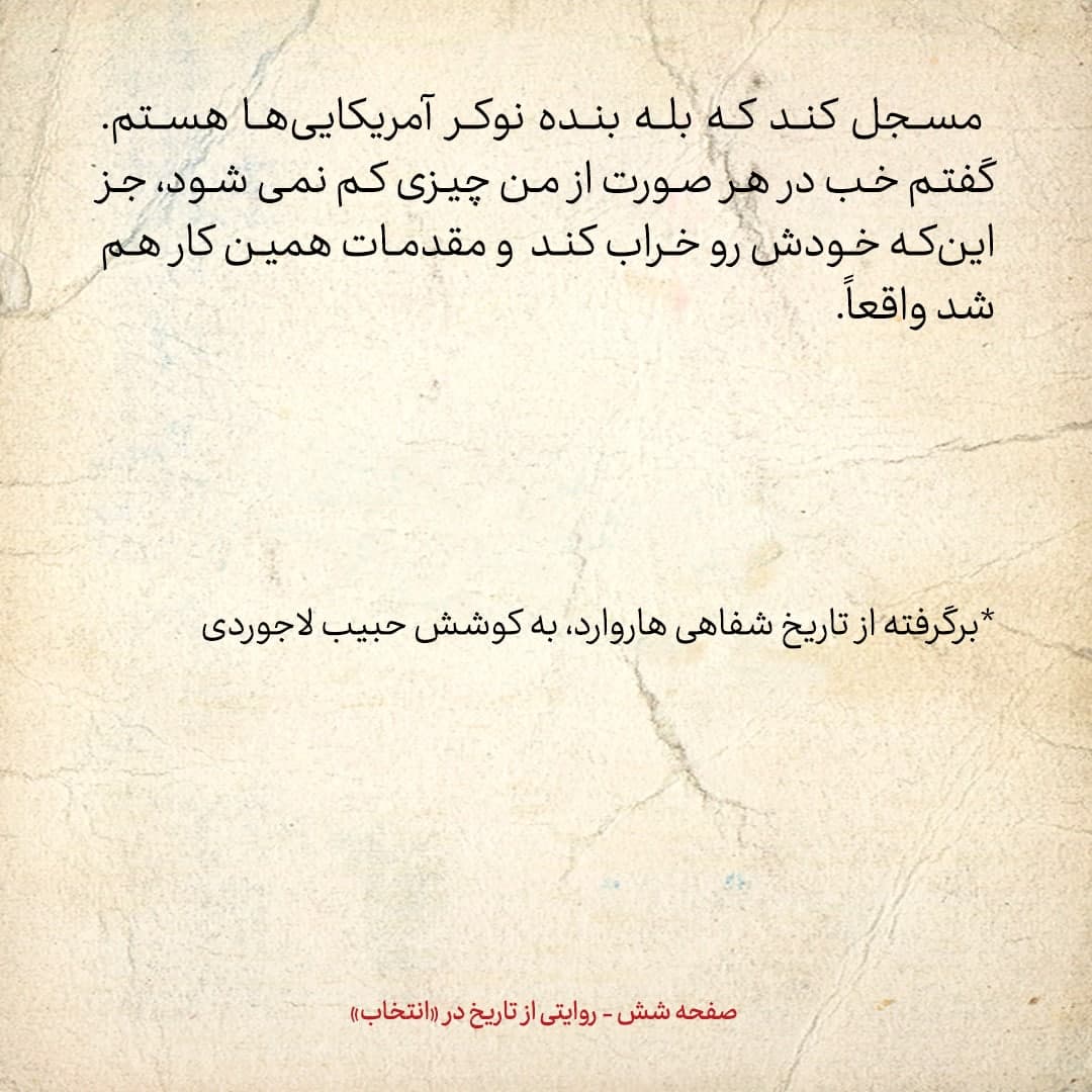 خاطرات علی امینی، شماره ۱۲: شاه با این گفته که امینی را، چون &laquo;کندی&raquo; خواسته بود، نخست وزیر کردم، به مخالفانش مسجل کرد که نوکر آمریکایی هاست
