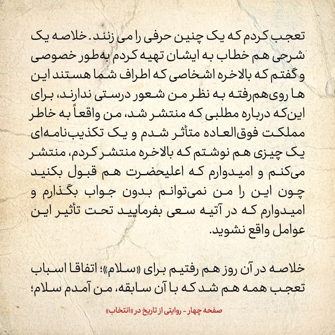 خاطرات علی امینی، شماره ۱۲: شاه با این گفته که امینی را، چون &laquo;کندی&raquo; خواسته بود، نخست وزیر کردم، به مخالفانش مسجل کرد که نوکر آمریکایی هاست