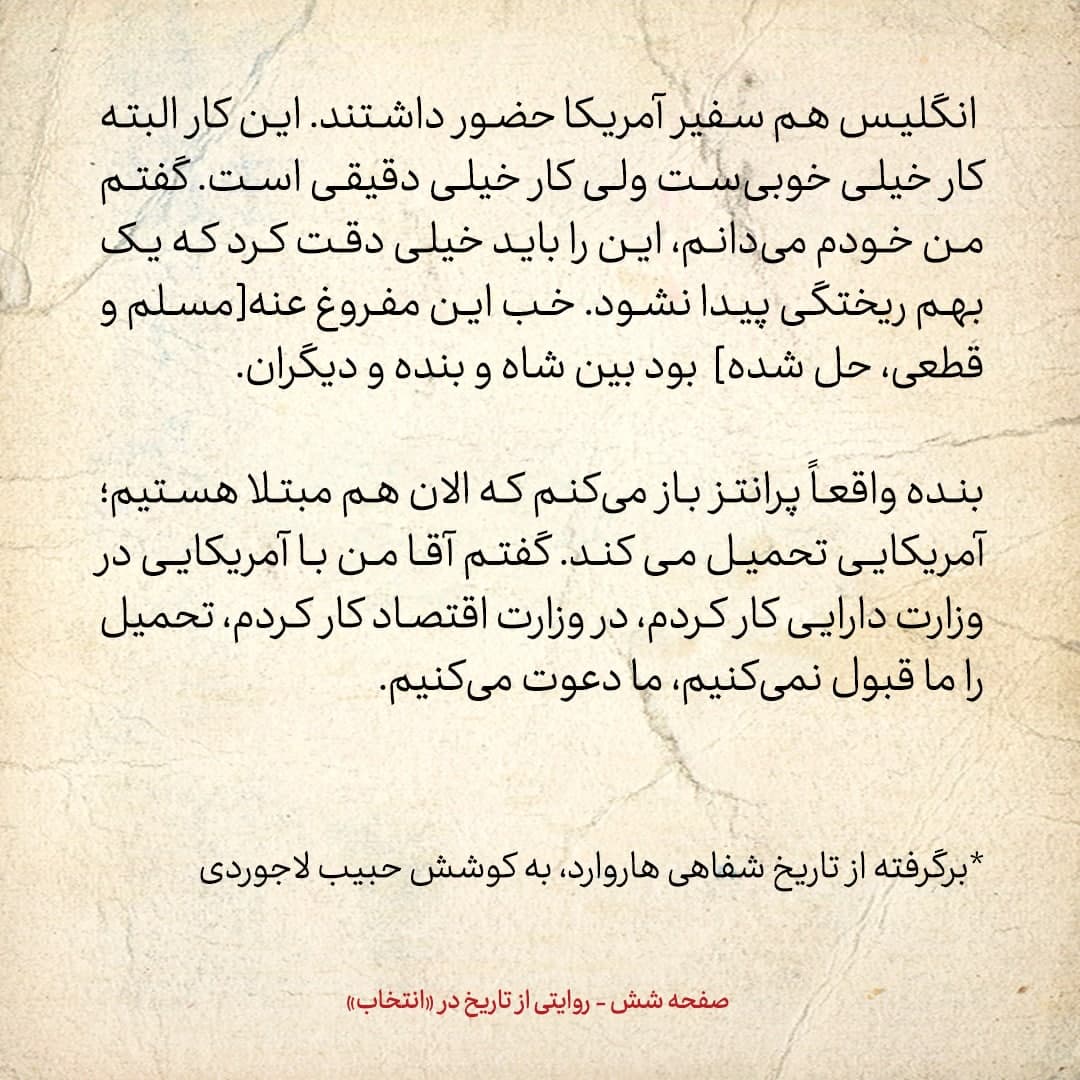 خاطرات علی امینی، شماره ۱۳: مگر، چون اصلاحات ارضی با برنامه کندی تطبیق داشت، یعنی او من را نخست وزیر گذاشته؟