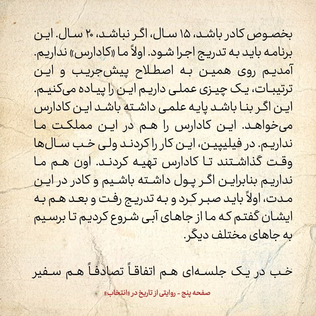 خاطرات علی امینی، شماره ۱۳: مگر، چون اصلاحات ارضی با برنامه کندی تطبیق داشت، یعنی او من را نخست وزیر گذاشته؟