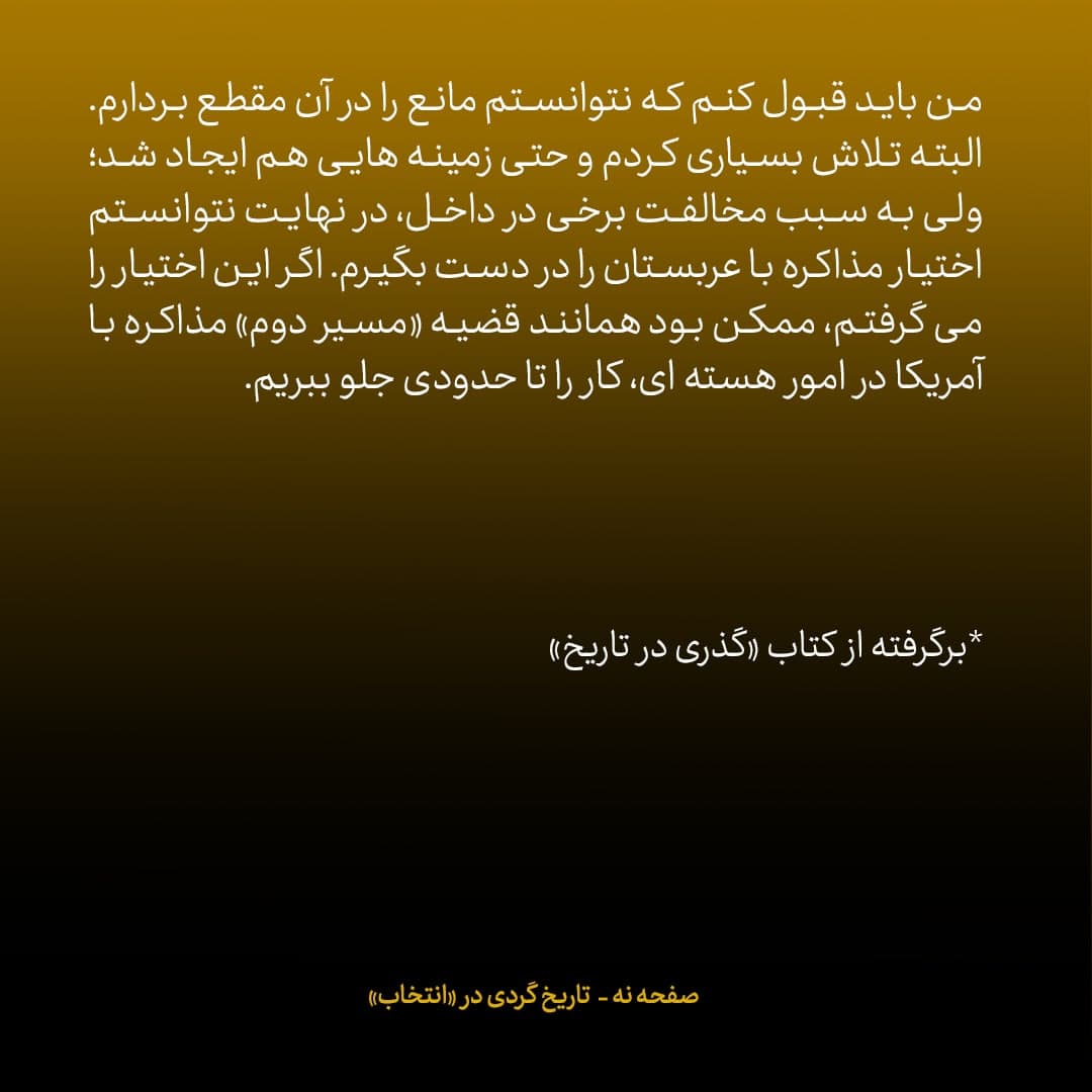 خاطرات علی اکبر صالحی؛ شماره 17: با سعود الفیصل توافق کردم و زمینه را برای سفر وزیر اطلاعات ایران به عربستان چیدم / برخی مخالفت کردند، نگذاشتند اختیار مذاکره با عربستان را در دست بگیرم